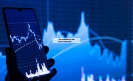 为什么越来越多人选择配资公司进行投资 为什么越来越多人选择配资公司进行投资